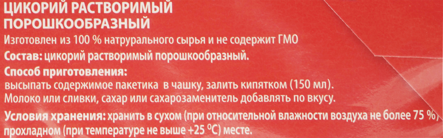 Цикорий РУССКИЙ ЦИКОРИЙ натуральный порционный, 15пак, превью