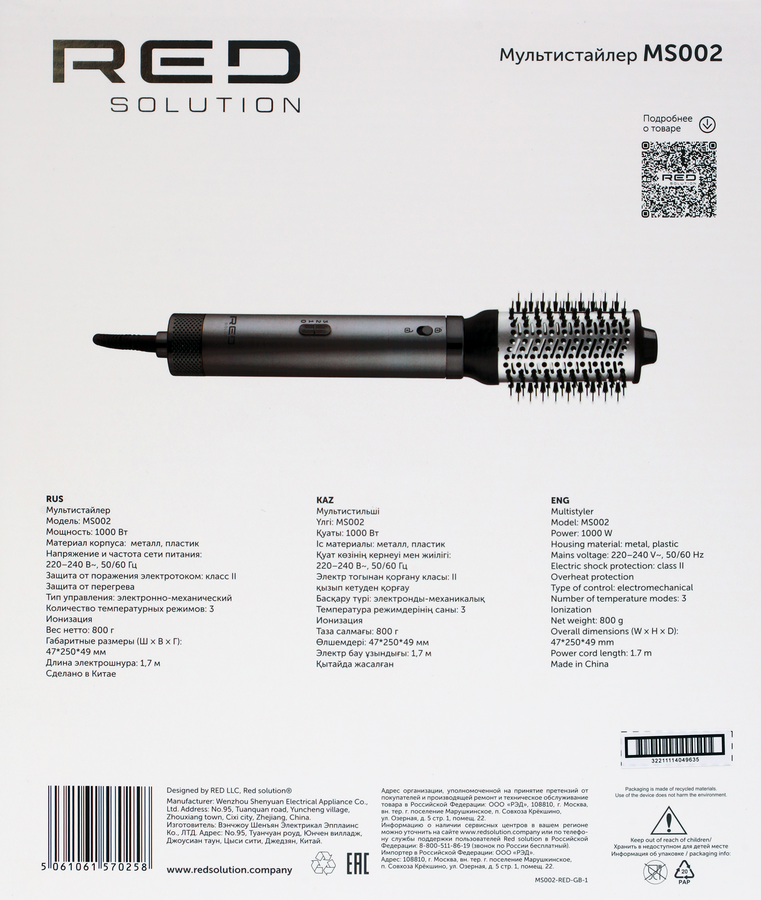 Мультистайлер RED SOLUTION, Арт. MS002, предпросмотр