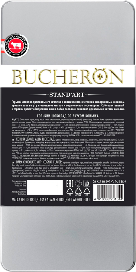 Шоколад горький BUCHERON с коньяком, 100г, превью