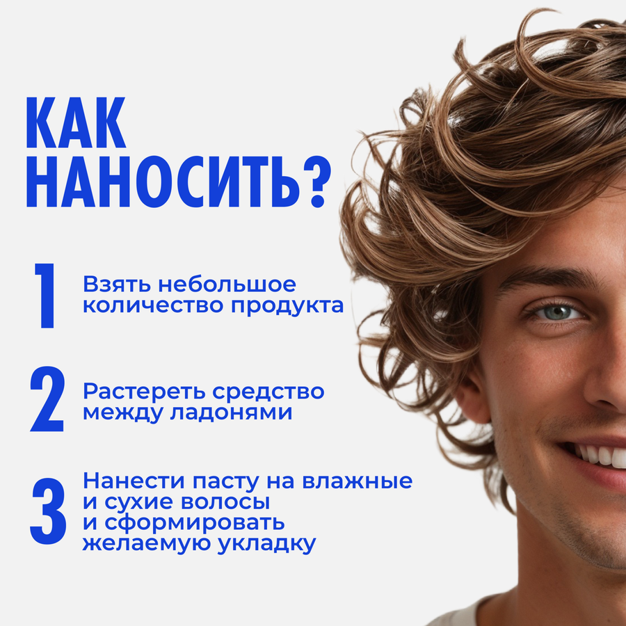 Паста для волос ONE4ME На волне, матирующая, 75мл, превью