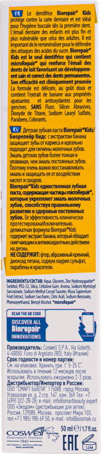 Зубная паста BIOREPAIR для укрепления детской эмали, с бананом, 50мл, предпросмотр