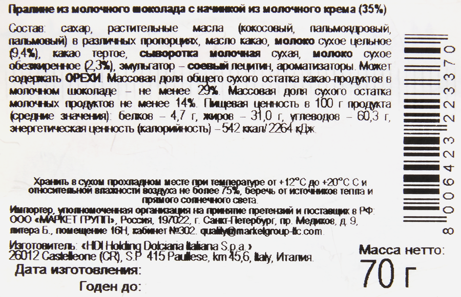 Шоколадные изделия SORINI Уточки, из молочного шоколада с начинкой, в ассортименте, 70г, превью