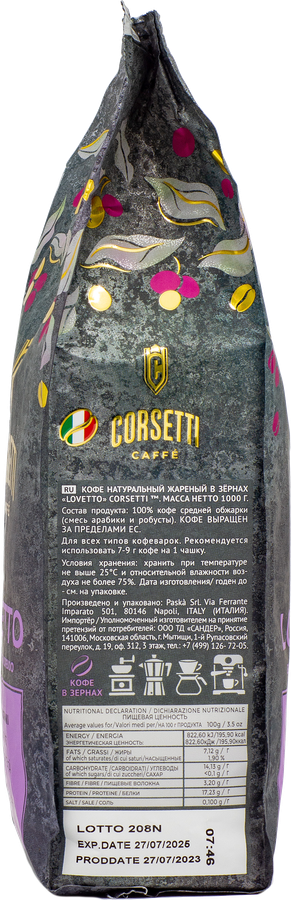 Кофе зерновой CORSETTI Lovetto жареный, 1кг, превью