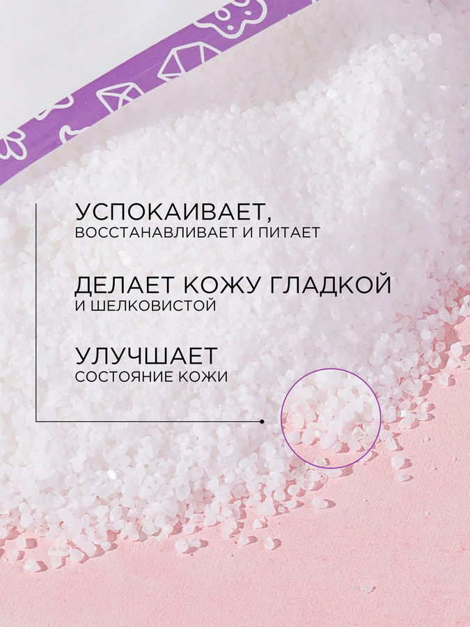 Соль для ванн SYNERGETIC с маслом лаванды, 1кг, превью