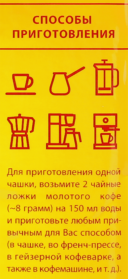 Кофе молотый TIBIO Фэмили натуральный жареный, 250г, предпросмотр