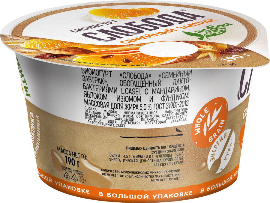 Биойогурт СЛОБОДА с мандарином, яблоком, изюмом и фундуком 5%, без змж, 190г, превью