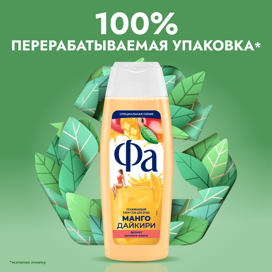 Гель для душа ФА Манго и дайкири, 250мл, превью