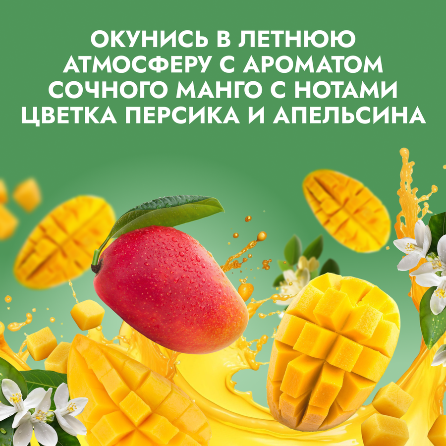 Гель для душа ФА Манго и дайкири, 250мл, превью
