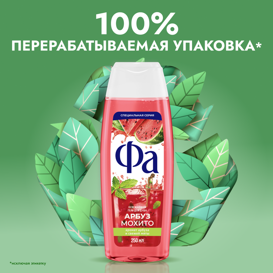 Гель для душа ФА Арбуз и мохито, 250мл, превью