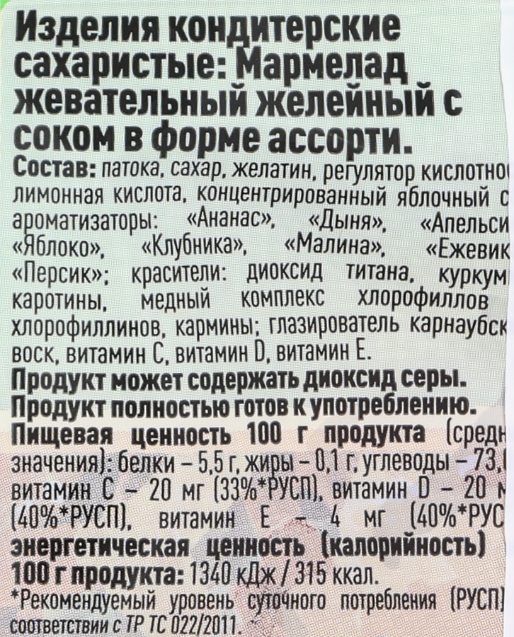 Мармелад жевательный МАРМИ Ассорти с соком, 100г, предпросмотр