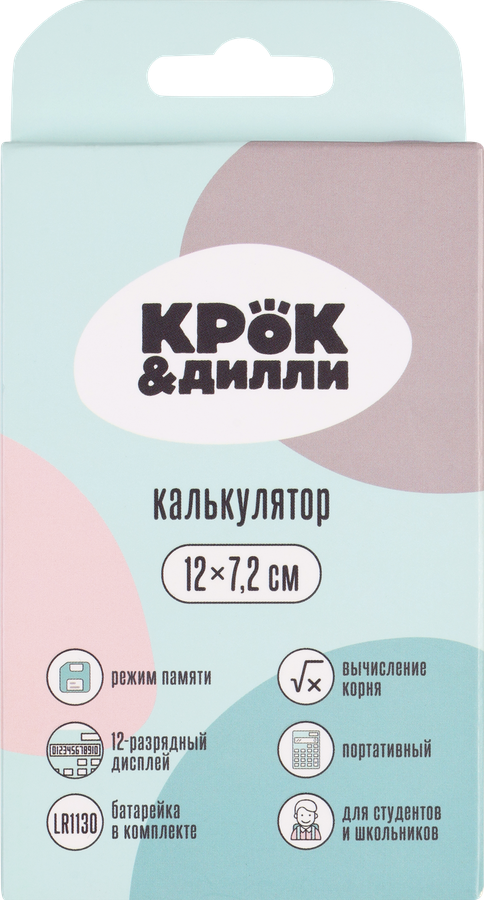 Калькулятор КРОК&ДИЛЛИ 12х7,2см, Арт. L522125, предпросмотр