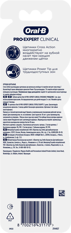 Зубная щетка ORAL-B PRO Expert Clinical 35 Глубокое очищение, превью