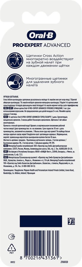 Зубная щетка ORAL-B PRO Expert Advanced Глубокое очищение, превью