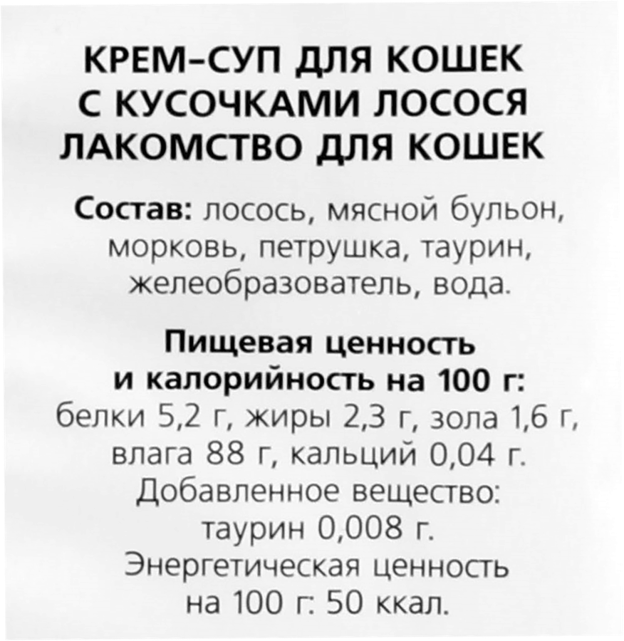 Лакомство для кошек TITBIT Лосось, 40г, предпросмотр