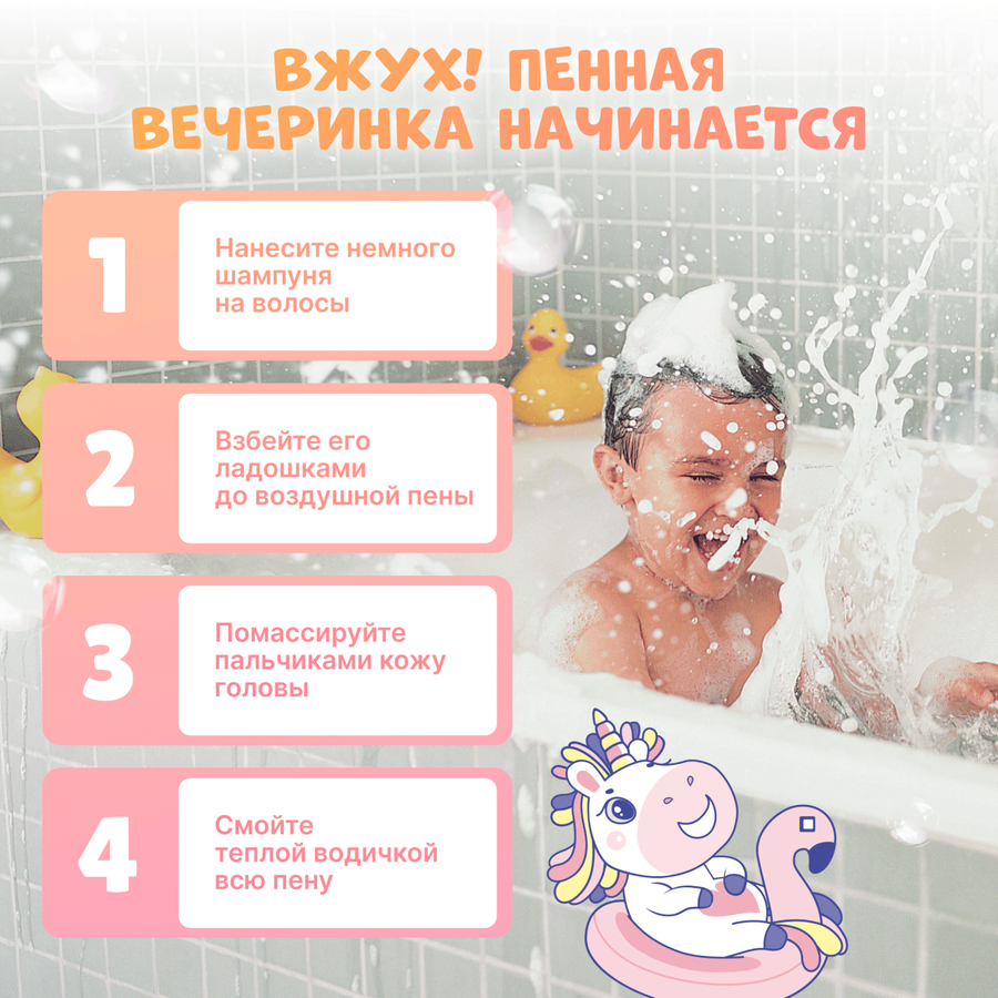 Шампунь-кондиционер детский JUICY LAB 2в1 Персик, 250мл, превью