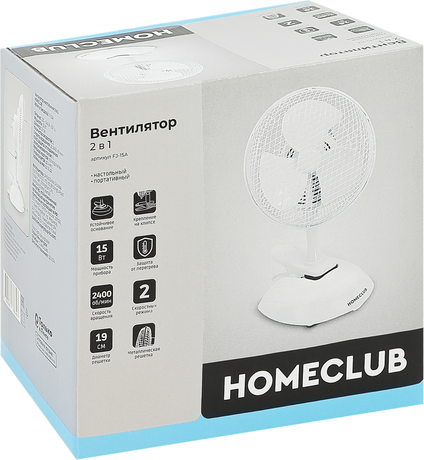 Вентилятор настольный HOMECLUB 2в1, с прищепкой, Арт. FJ-15A, предпросмотр