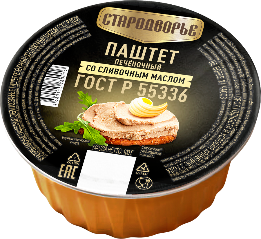 Паштет СТАРОДВОРЬЕ Печеночный со сливочным маслом, 100г, предпросмотр