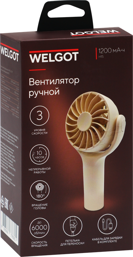 Вентилятор портативный WELGOT, Арт. H15, превью
