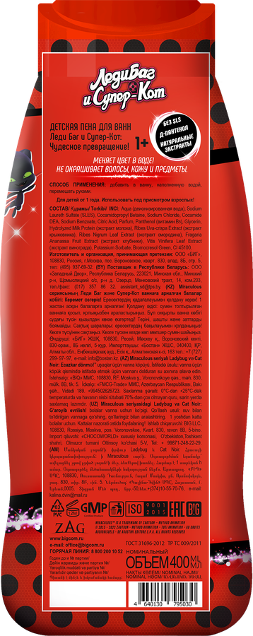 Пена для ванн детская ЛЕДИ БАГ И СУПЕР КОТ, 400мл, превью