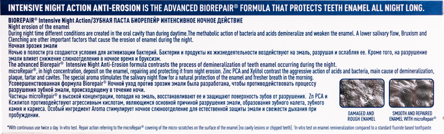 Зубная паста BIOREPAIR Intensive Night Repair, 75мл, превью