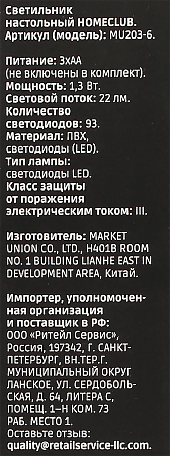 Светильник настольный HOMECLUB Динозавр, Арт. MU203-6, превью