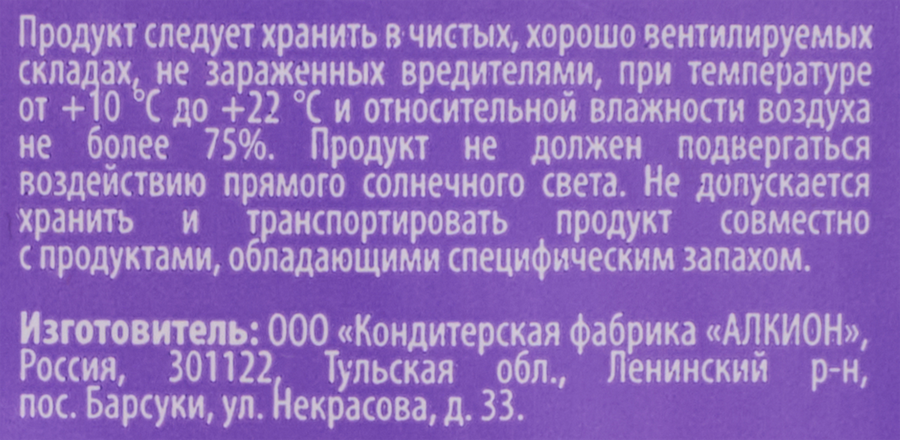 Шоколад молочный DELISSE с карамельной начинкой, 60г, превью