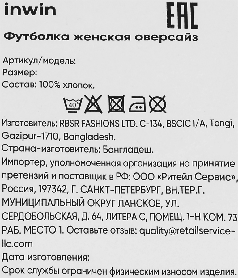 Футболка женская INWIN оверсайз, белая, Арт. AW25202-01, предпросмотр