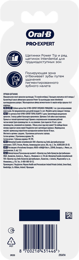 Зубная щетка ORAL-B PRO Expert Глубокое очищение, превью