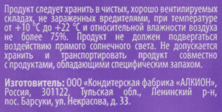 Шоколад молочный DELISSE с капучино, 60г, предпросмотр