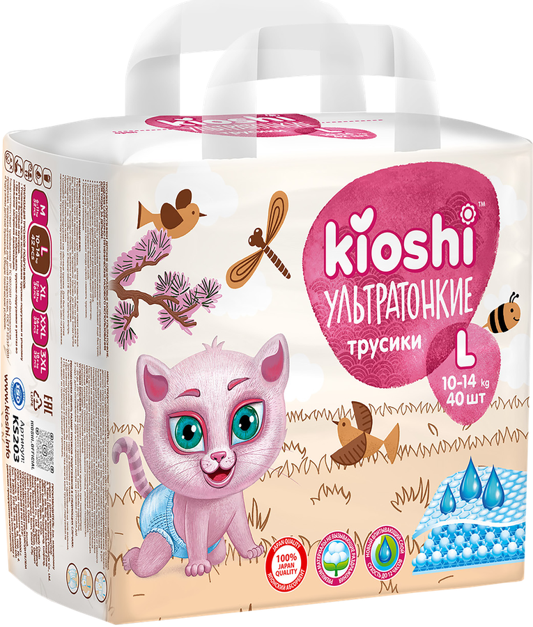 Подгузники-трусики KIOSHI Ультратонкие L 10–14кг, 42шт, предпросмотр
