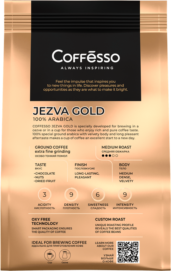 Кофе молотый COFFESSO Jezva Gold 100% Arabica, 100г, превью