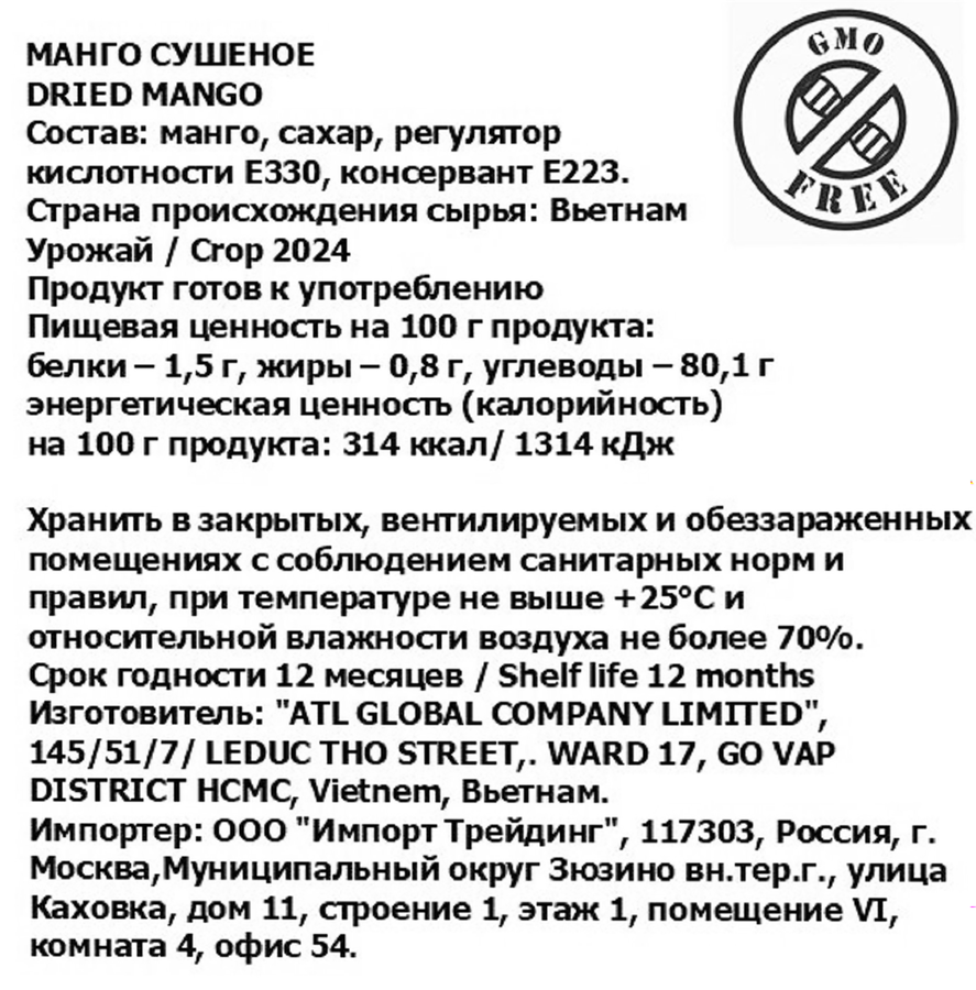 Манго сушеное DELIGHT SEASON Exotic натуральное, 250г, превью