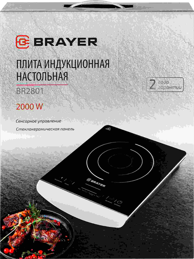 Плитка индукционная BRAYER настольная, 1 конфорка, 2000Вт, Арт. 2801BR, предпросмотр