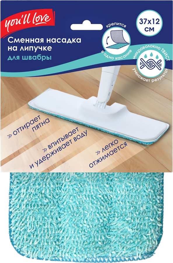 Насадка для швабры YOU'LL LOVE на липучке, Арт. 77298, предпросмотр