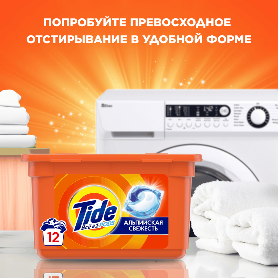 Стиральный порошок TIDE Color для чувствительной кожи, 9кг, превью