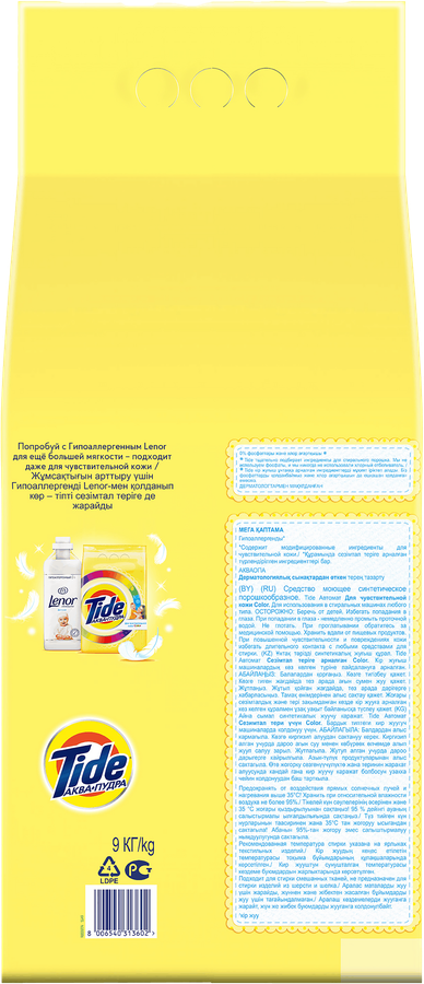 Стиральный порошок TIDE Color для чувствительной кожи, 9кг, превью