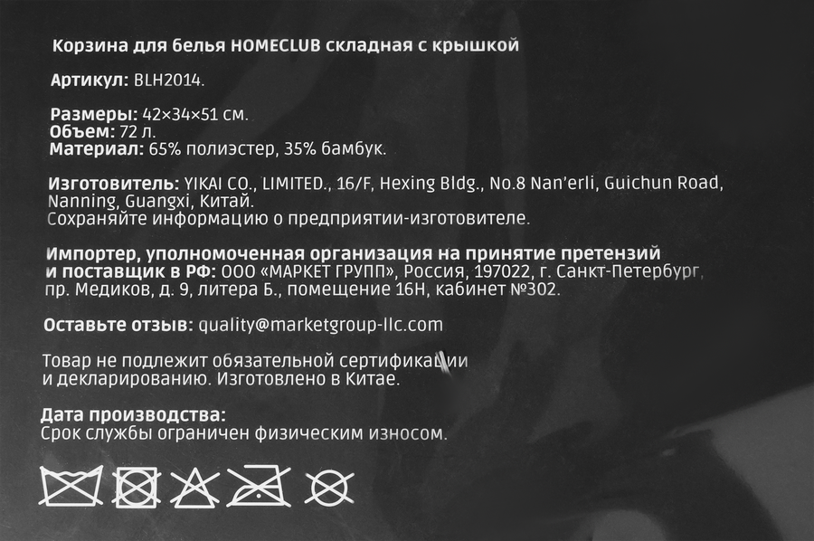 Корзина для белья HOMECLUB складная с крышкой, 42x34x51см, Арт. BLH2014, предпросмотр