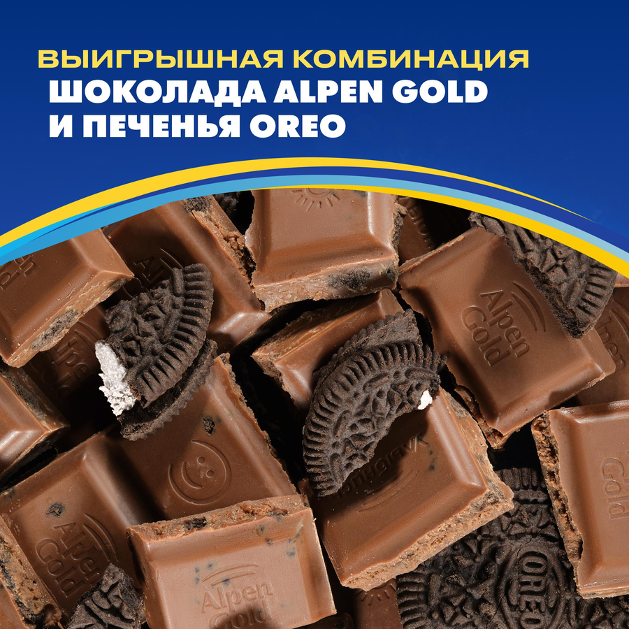 Шоколад молочный ALPEN GOLD с кусочками печенья Oreo, 85г, предпросмотр