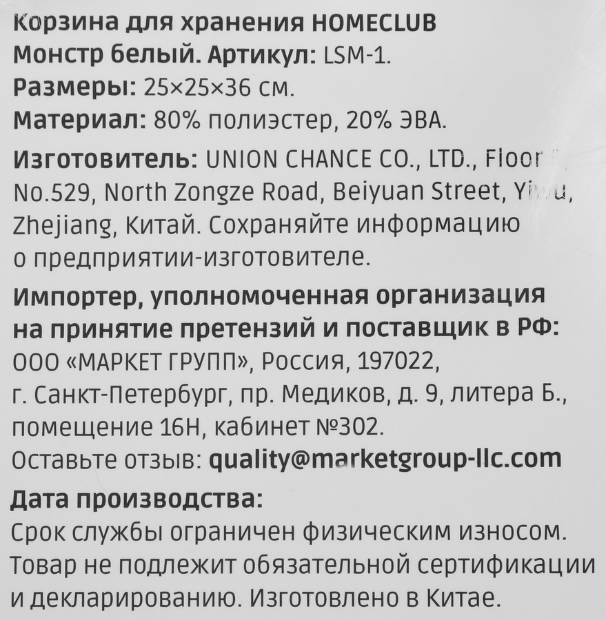 Корзина для хранения HOMECLUB Монстр 27х24см, оранжевый, Арт. LSM-4, предпросмотр