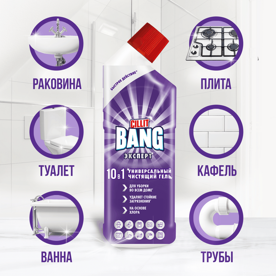 Средство чистящее CILLIT BANG Универсальное 10в1, 800мл, предпросмотр