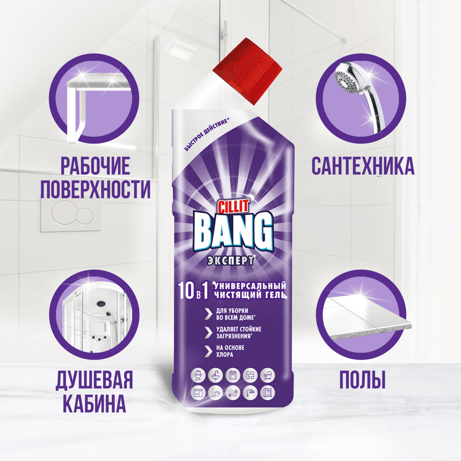Средство чистящее CILLIT BANG Универсальное 10в1, 800мл, превью