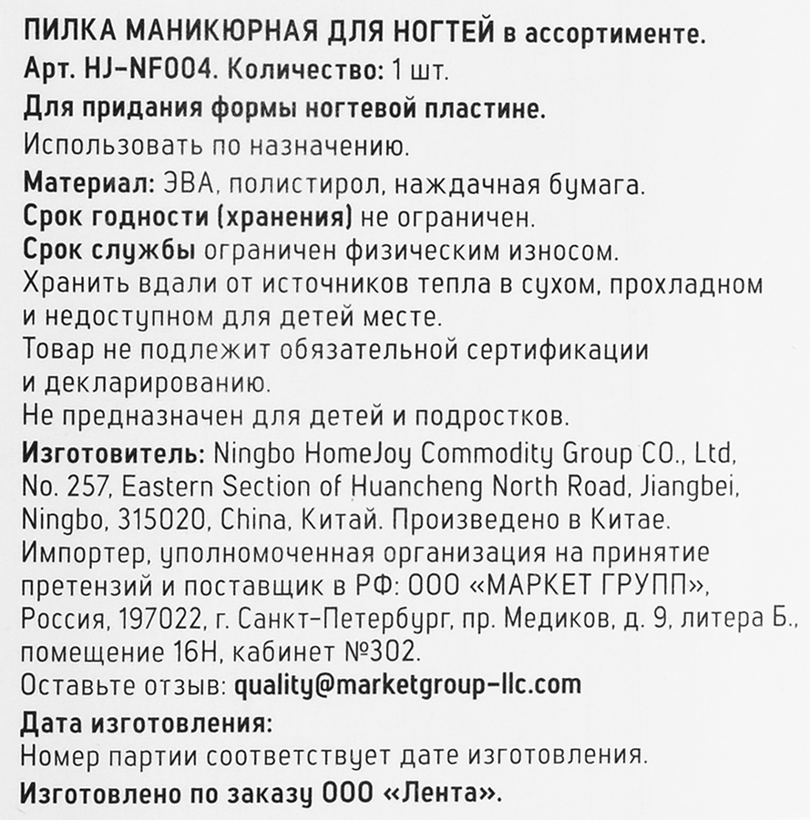 Пилка маникюрная FLORY STORY в ассортименте, Арт. HJ-NF004, предпросмотр