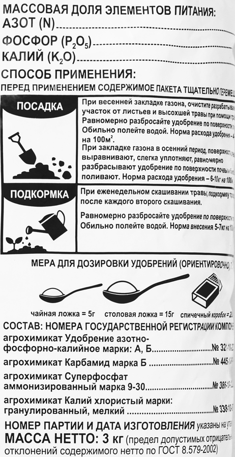 Удобрение для газона НОВ-АГРО минеральное, Арт. НА10, 3кг, превью