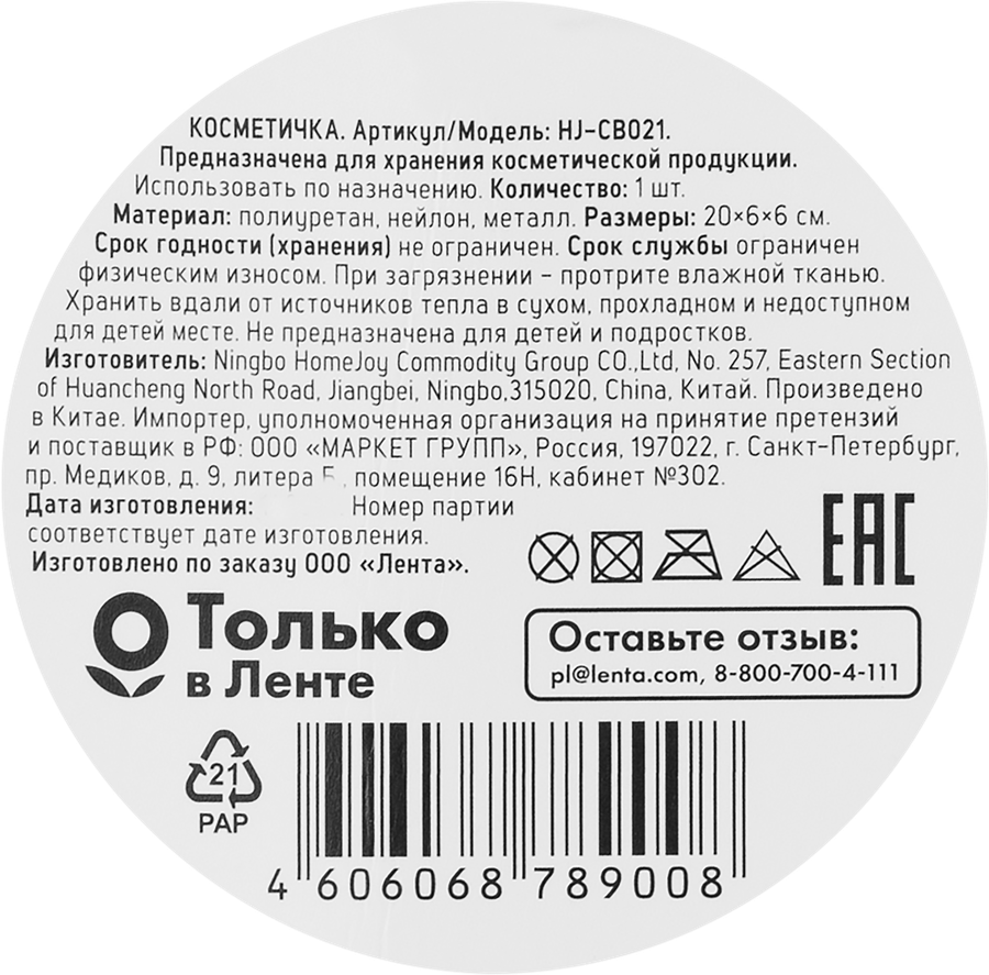 Косметичка FLORY STORY, Арт. HJ-CB021, предпросмотр