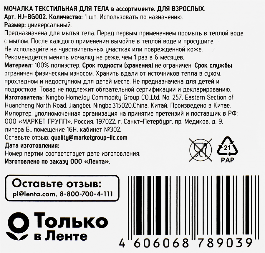 Мочалка-перчатка для тела FLORY STORY в ассортименте, Арт. HJ-BG002, превью