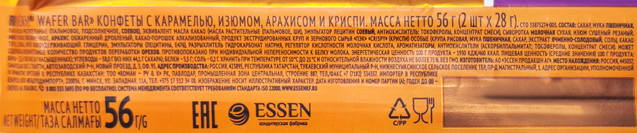 Батончик шоколадный ESSEN Даежъ! Wafer bar с карамелью, изюмом, арахисом и криспи, 56г, предпросмотр