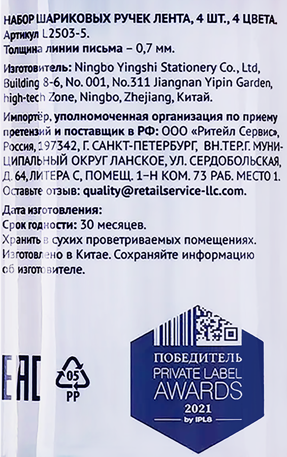 Набор шариковых ручек ЛЕНТА 4 цвета, Арт. LTA0705090, 4шт, превью