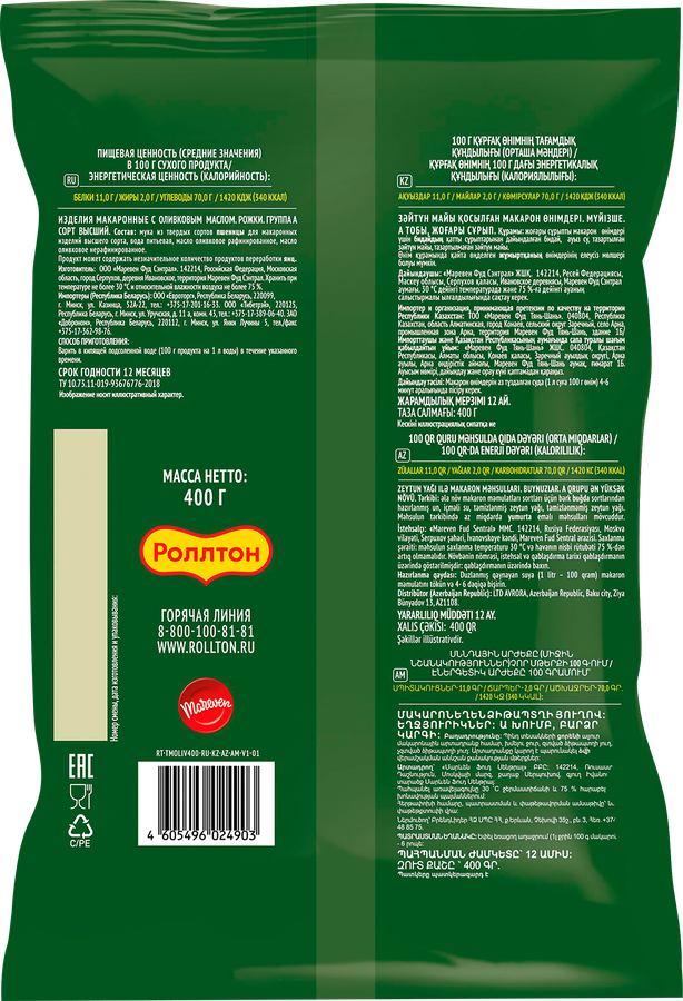 Макароны РОЛЛТОН Рожки, с оливковым маслом, 400г, предпросмотр