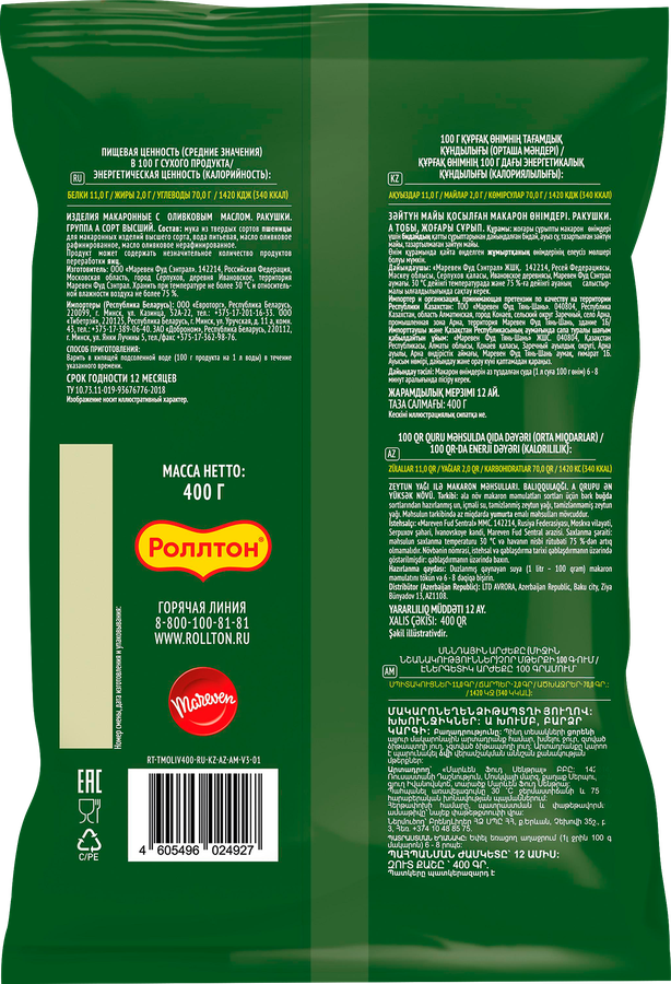 Макароны РОЛЛТОН Ракушки, с оливковым маслом, 400г, предпросмотр