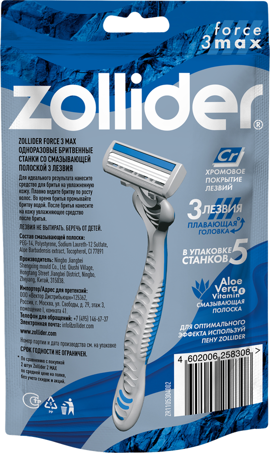 Станок для бритья ZOLLIDER Force 3 Max, 3 лезвия, одноразовый, 5шт, превью